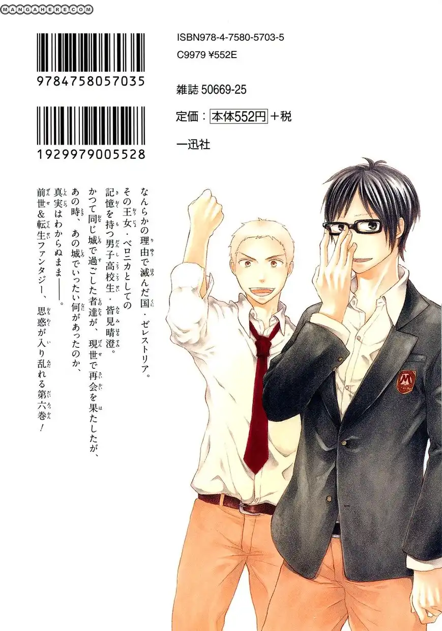 Bokura no Kiseki Chapter 19 2